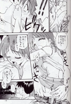 Page 19 of Mikiri Hassha