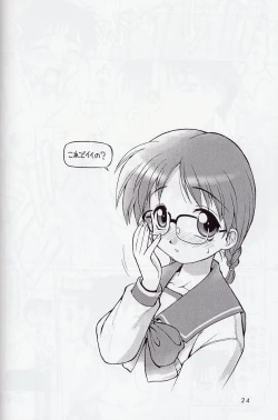 Page 24 of Mikiri Hassha