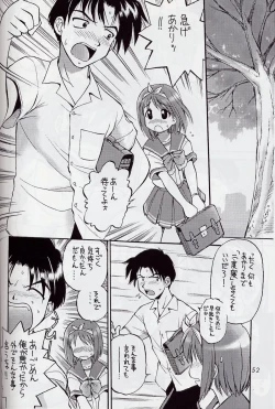 Page 52 of Mikiri Hassha