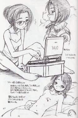 Page 67 of Mikiri Hassha