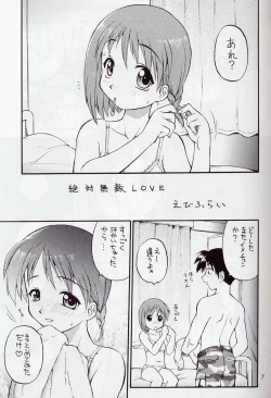 Page 7 of Mikiri Hassha