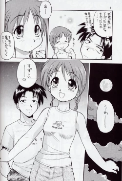 Page 8 of Mikiri Hassha