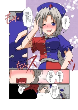 Page 9 of Touhou TS monogatari