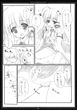Page 4 of Koikaze Maiden 4