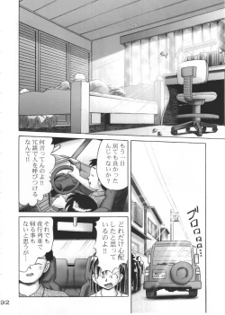 Page 91 of Arisa Series Soushuuhen - Hajimete no Orusuban