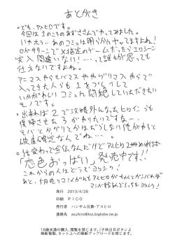 Page 26 of EXTRA COMMUNICATION