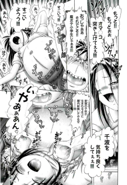 Page 103 of Osanai Kajitsu Ge