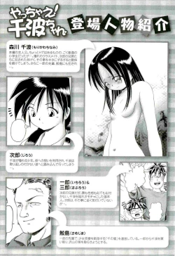Page 10 of Osanai Kajitsu Ge