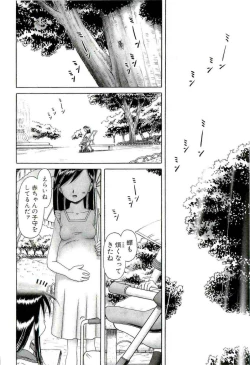 Page 121 of Osanai Kajitsu Ge