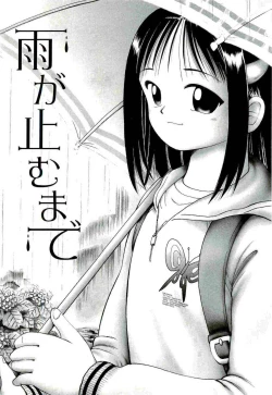 Page 127 of Osanai Kajitsu Ge