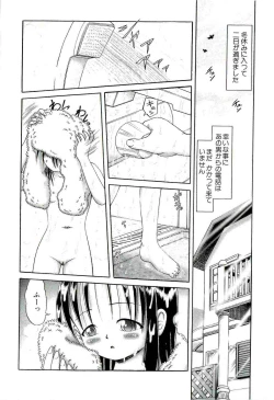 Page 12 of Osanai Kajitsu Ge