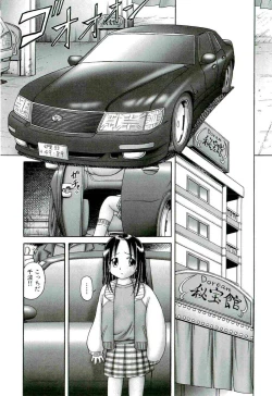 Page 15 of Osanai Kajitsu Ge