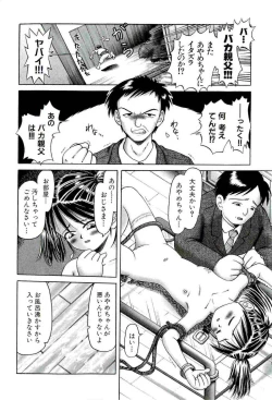 Page 167 of Osanai Kajitsu Ge