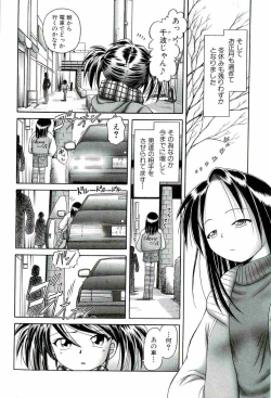 Page 30 of Osanai Kajitsu Ge