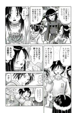 Page 41 of Osanai Kajitsu Ge