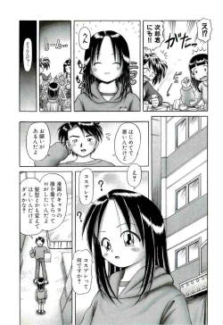 Page 49 of Osanai Kajitsu Ge