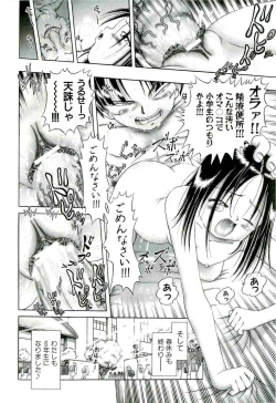 Page 62 of Osanai Kajitsu Ge