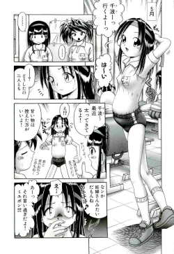 Page 73 of Osanai Kajitsu Ge