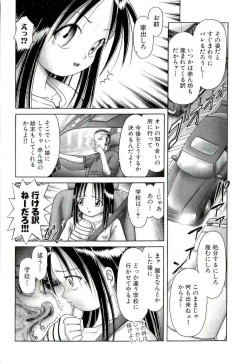 Page 86 of Osanai Kajitsu Ge