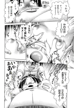 Page 98 of Osanai Kajitsu Ge