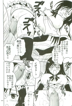 Page 27 of ToLOVE Ryu Vol. 7