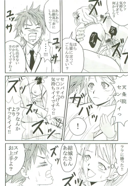 Page 41 of ToLOVE Ryu Vol. 7