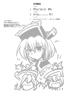 Page 4 of TOHO N+ prver