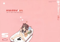 Page 1 of Neko-bus Tei no Hon vol.5