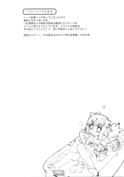 Page 26 of Neko-bus Tei no Hon vol.5