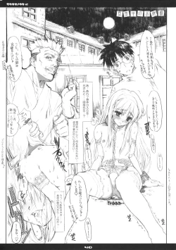 Page 40 of Neko-bus Tei no Hon vol.5