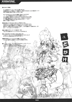 Page 53 of Neko-bus Tei no Hon vol.5