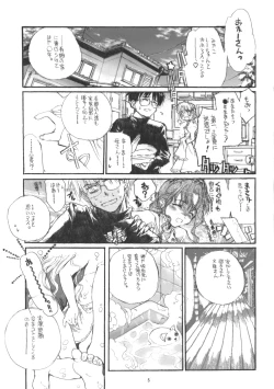 Page 5 of Neko-bus Tei no Hon vol.5