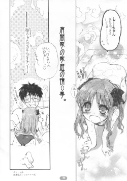 Page 6 of Neko-bus Tei no Hon vol.5