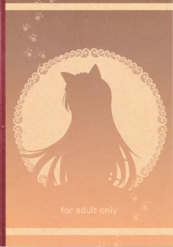 Page 18 of WanWan No H Na Hon.