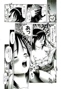 Page 135 of Osanai Kajitsu Jyou