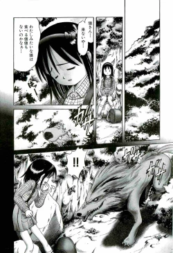 Page 138 of Osanai Kajitsu Jyou