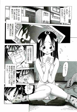 Page 14 of Osanai Kajitsu Jyou