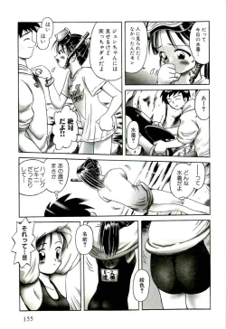 Page 157 of Osanai Kajitsu Jyou