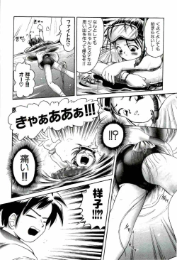 Page 160 of Osanai Kajitsu Jyou