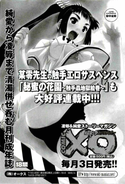 Page 178 of Osanai Kajitsu Jyou