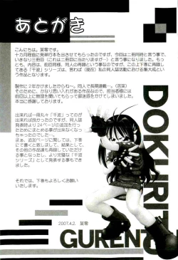 Page 179 of Osanai Kajitsu Jyou