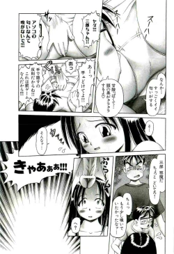 Page 21 of Osanai Kajitsu Jyou