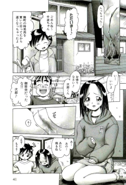 Page 43 of Osanai Kajitsu Jyou