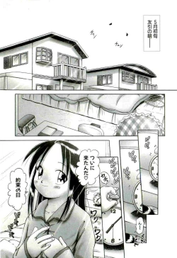 Page 7 of Osanai Kajitsu Jyou
