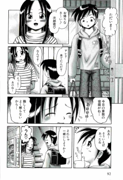 Page 94 of Osanai Kajitsu Jyou
