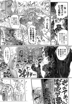 Page 122 of Aosenchitai