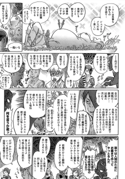 Page 124 of Aosenchitai