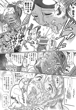 Page 141 of Aosenchitai