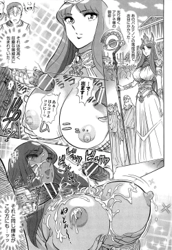 Page 166 of Aosenchitai