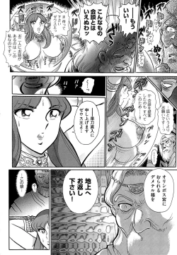 Page 179 of Aosenchitai